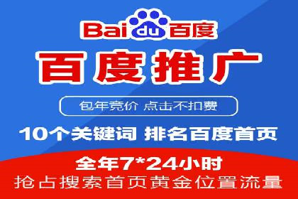 百度广告推广如何助力电商行业