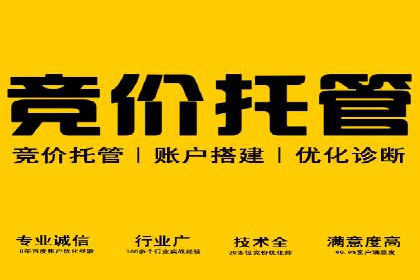 百度竞价广告开户全流程指南及效果显著案例分析